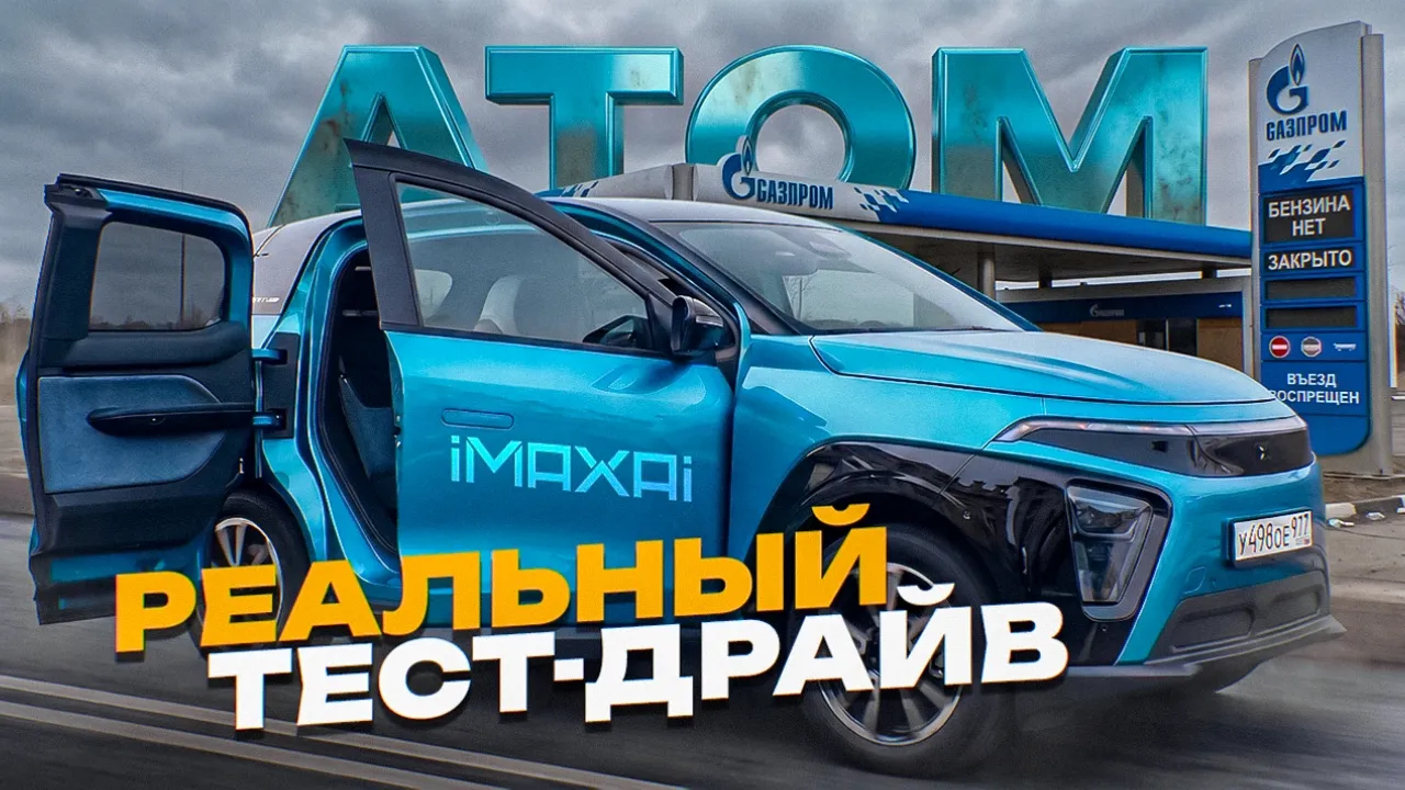 Купил КАМА Атом в кредит: Честный обзор, реальная цена, минусы и подъёмник (2026)