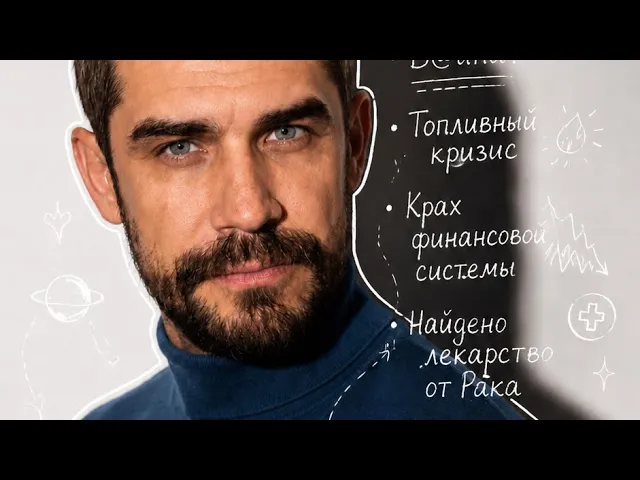 🎙️ Новый подкаст 2026: Иллюстрации и прогнозы на вторую половину лета!