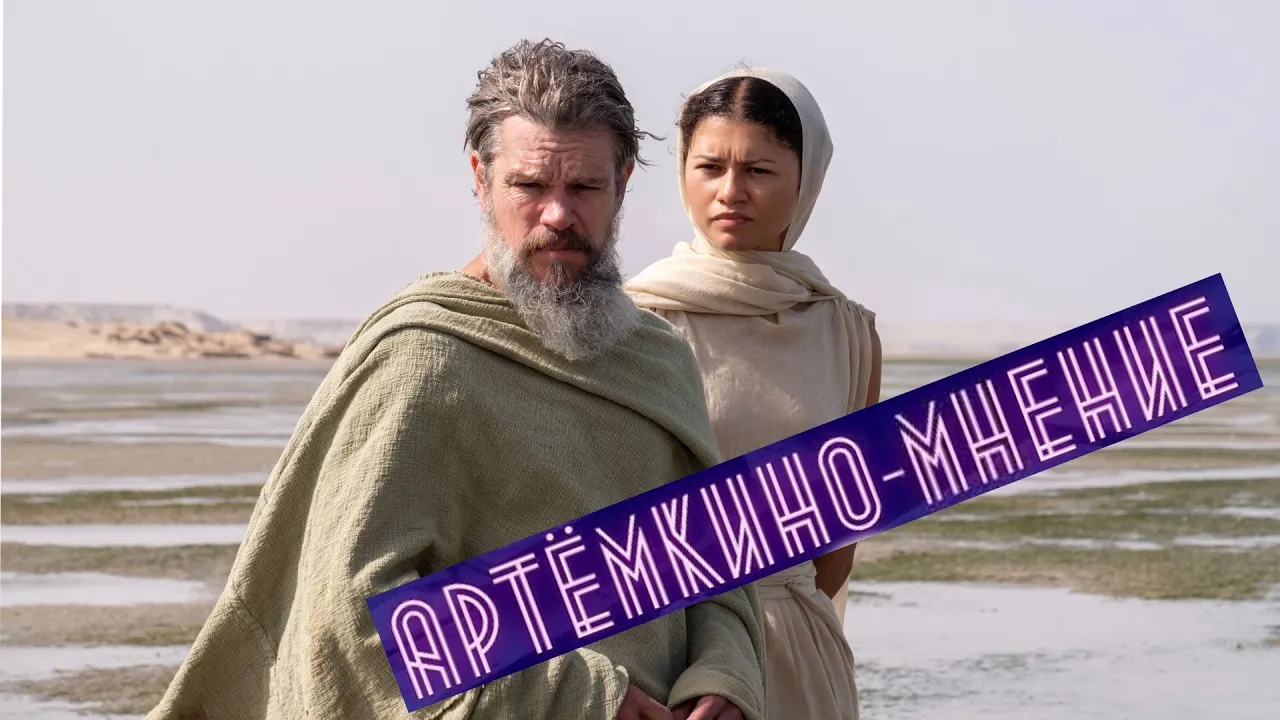 «Одиссея» Нолана (2026): Гениальность или разочарование? Честный разбор фильма