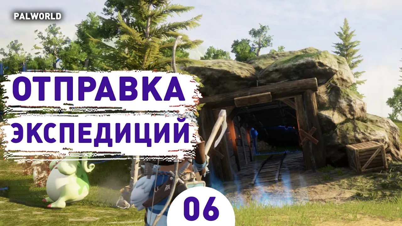 Palworld #6: Запускаем экспедиции и автоматизируем базу!