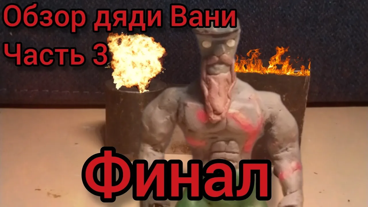 Дядя Ваня: Обзор 3-й серии — Финал 1 сезона разобран по полочкам (2026)