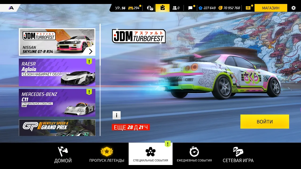 Asphalt 9: Новый трек Гора Фудзи — Прохождение и секреты 2026
