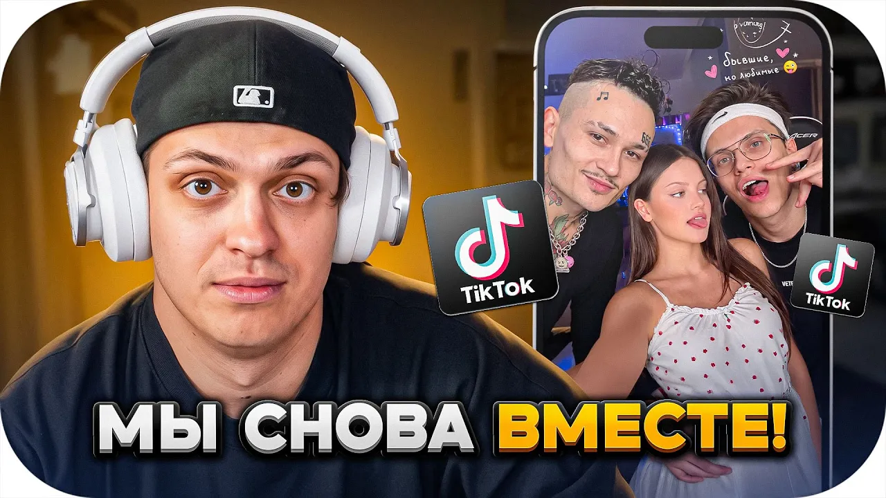 Бустер залип на профиле Дилары: Реакция на крики фанатов «Вернись!»