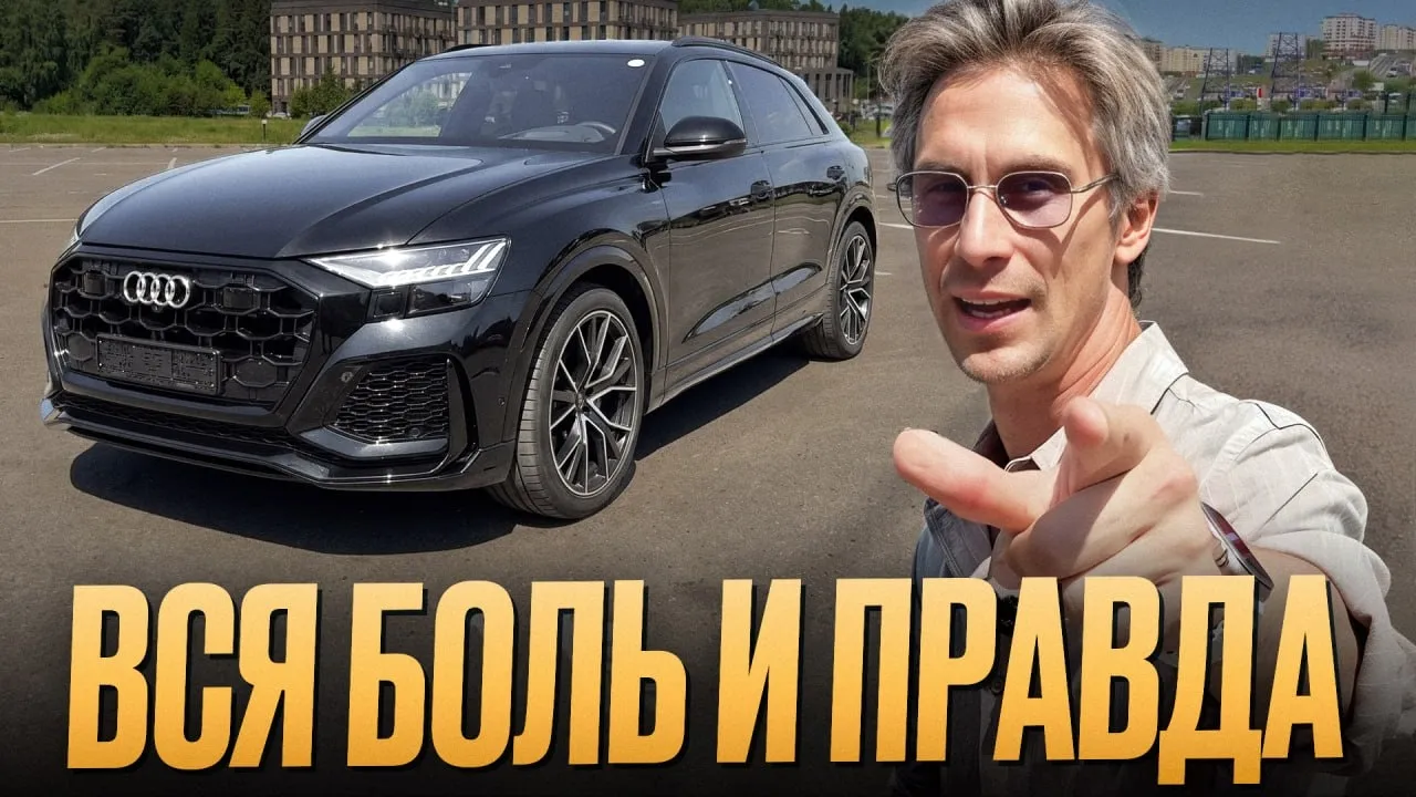 Audi Q8 2026 Рестайлинг: Суперкар за 13 млн с пепельницей и салоном из 2018?