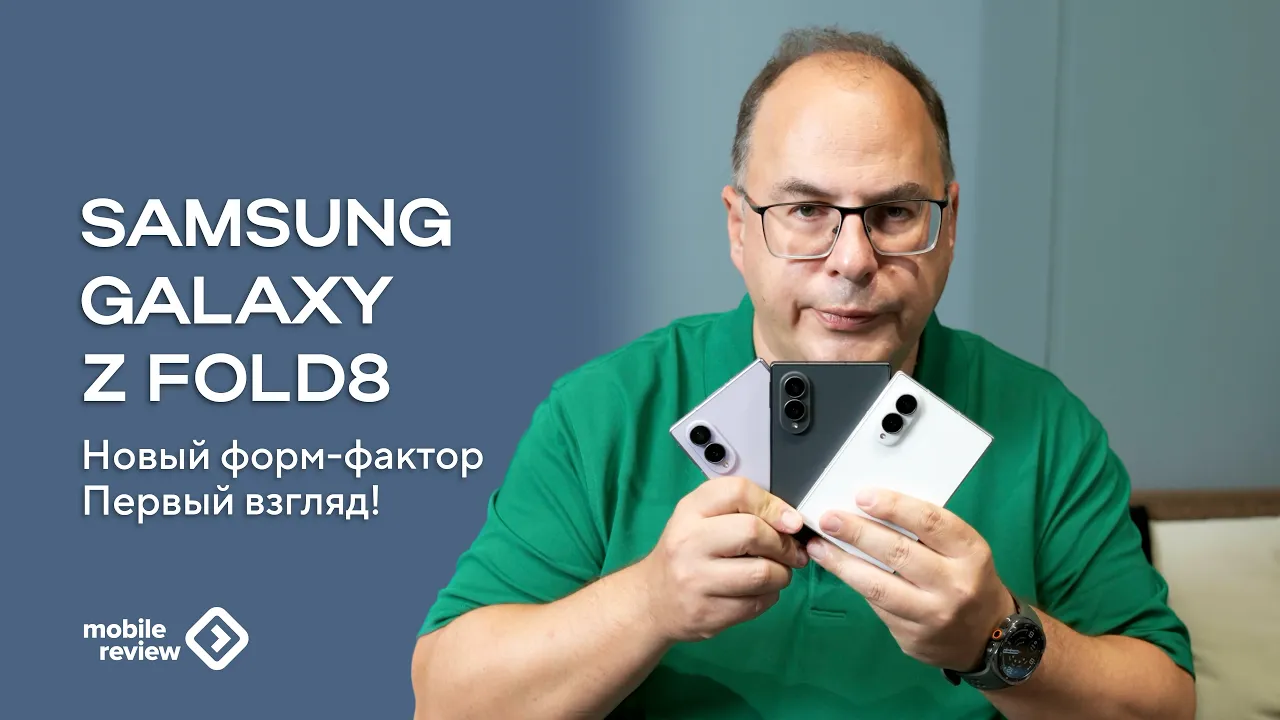Samsung Galaxy Z Fold 8 (2026): Новый форм-фактор, отличия от Ultra и все утечки