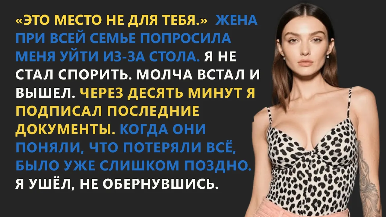 «Место не для тебя»: Жена выгнала мужа со стола, через 10 мин пожалела навсегда